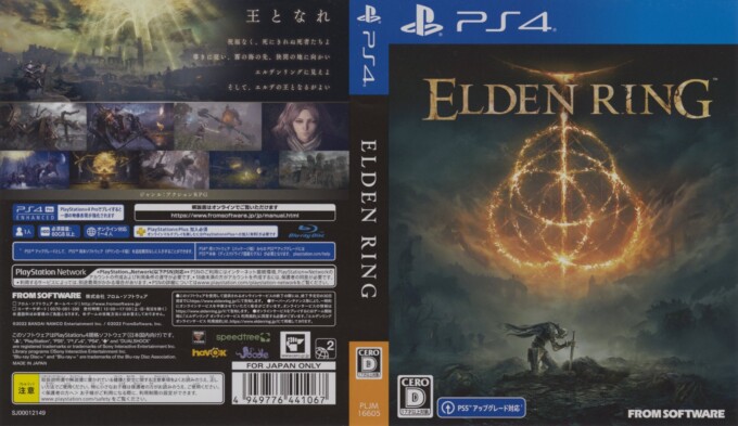 Elden Ring box art revealed